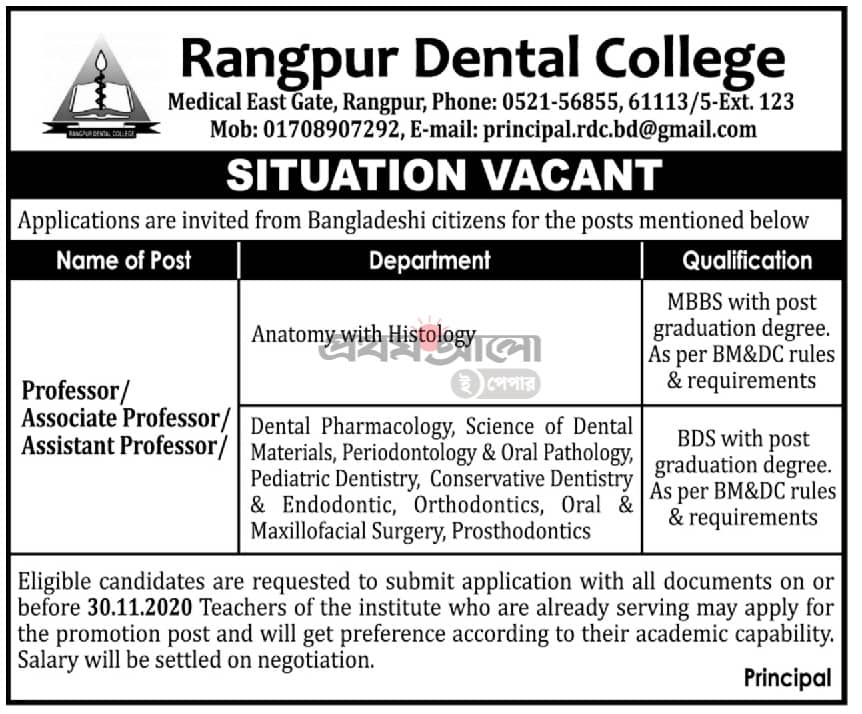 Hospital Job Circular for Rangpur Dental College